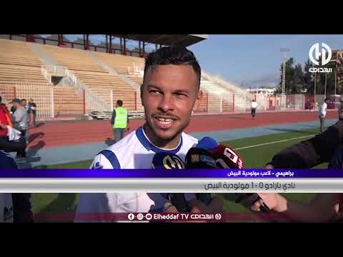 نادي بارادو 0 1 مولودية البيض
