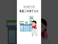 犯罪になる意外な行動 / ずんだもん (イラスト いらすとや) #ボカロ #ボカロオリジナル曲 #Shorts