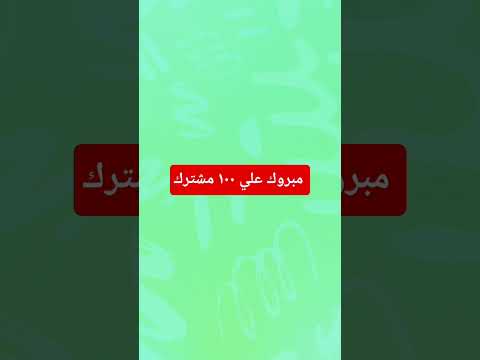 مبروك يا malekhhr4