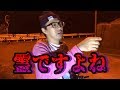 【心霊スポット】焼身自殺が起こったトンネル内で謎の足音が・・・【怪談】【水曜日の怪談＃62】【閲覧注意】