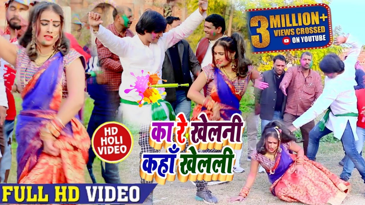 #Videos_Song_Holi !! सबसे सुपरहिट बीडीओ !! Deva Lal Yadav New Holi Song 2020 Anshika Kuswaha