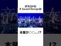 ボカロPに関する面白い雑学【VOCALOID】
