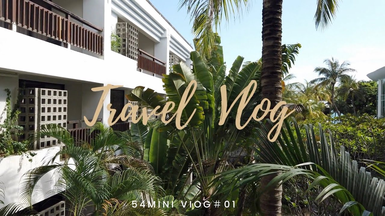 【Travel Vlog 】EP.1-墾丁YOHO悠活渡假飯店值得住嗎？｜5歲小孩浮潛｜墾丁必吃美食山下人家｜萬里桐浮潛｜南灣｜