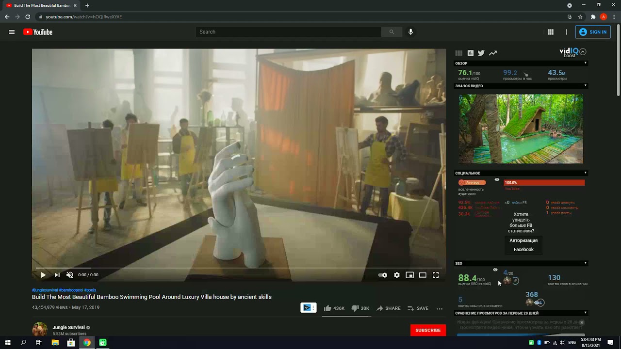 VidIQ Vision Pro/Boost Crack for Mac OS and Windows 2021