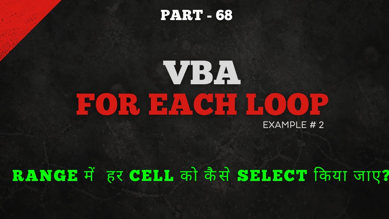 Part 68 - VBA code to use FOR EACH LOOP with Example No. 2 | Select Every Cell in a Range | Hindi