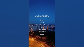 ( وذكر فإن الذكرى تنفع المؤمنين ) 🤍 ، ماهر المعيقلي / سورة الذاريات .