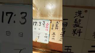 鳥取県の東郷温泉「寿湯」は色々とディープすぎて満足度が高い!?とにかく熱い!!