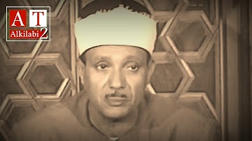 يُبَشِّرُهُمْ رَبُّهُم بِرَحْمَةٍ مِّنْهُ وَرِضْوَانٍ | تلاوة تفوق الوصف للشيخ عبدالباسط رحمه الله