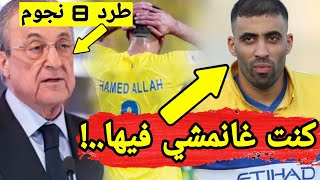 اول رد فعل من المغربي حمد الله بعد نجاته من الفضيحة و ريال مدريد يرفض التضحية بنجمه