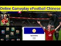 120 Coin Online Event eFootball Chinese Gameplay | eFootball Chinese Coin Event 2024