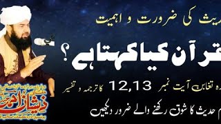 Hadees Ki Zaroorat O ahmiyat / mufti Zeeshan Ahmad Hassan