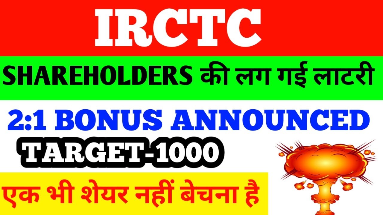 IRCTC SHARE LATEST NEWS 💥 21 BONUS ANNOUNCED💥IRCTC SHARE TODAY NEWS💥