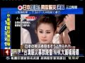 NHK大篇幅報導 3/18台灣賑災募款晚會