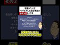 サザエさんの地獄みてぇな次回予告のモノマネ㉖ #shorts