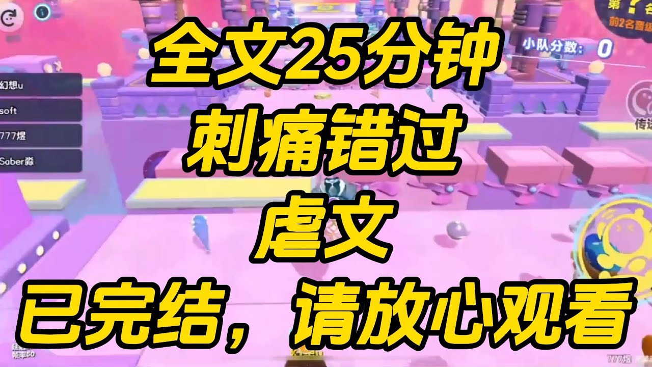 沈宴追着白月光出国时，我求他别走，他头都没回。一年后我结婚，沈宴飞回来了。看见我的婚戒，一向骄纵的沈家少爷崩溃了。刺痛错过 #一口气看完 #小说 #完结文