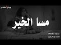 هاذه هوه الحب الغدار لا تحب أي وحده حب غدار