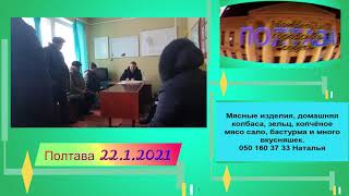 Полтава 22.1.2021.На Новостроении Более Двух Тысяч Жителей, Последних Два Года Невидали Власти.