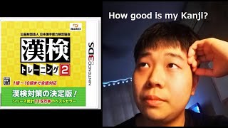 Testing my Japanese kanji level using 3DS game kanji kentei training 2 漢字検定 トレーニング 2