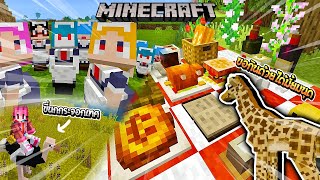 ☘️[รีวิว+แจก]Addons Minecraft pe ที่เราใช้เล่นเอาชีวิตรอด จะมีอะไรบ้างไปดูกัน!!