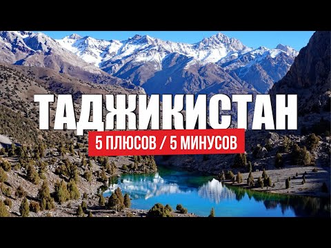 Переезд в Таджикистан на ПМЖ жизнь в Душанбе плюсы и минусы Таджикистана. Мнение местных За и Против