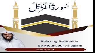 Surah Al-Muzammil | Sheikh Mansour As Salimi سورة المزمل || القارئ منصور السالمي