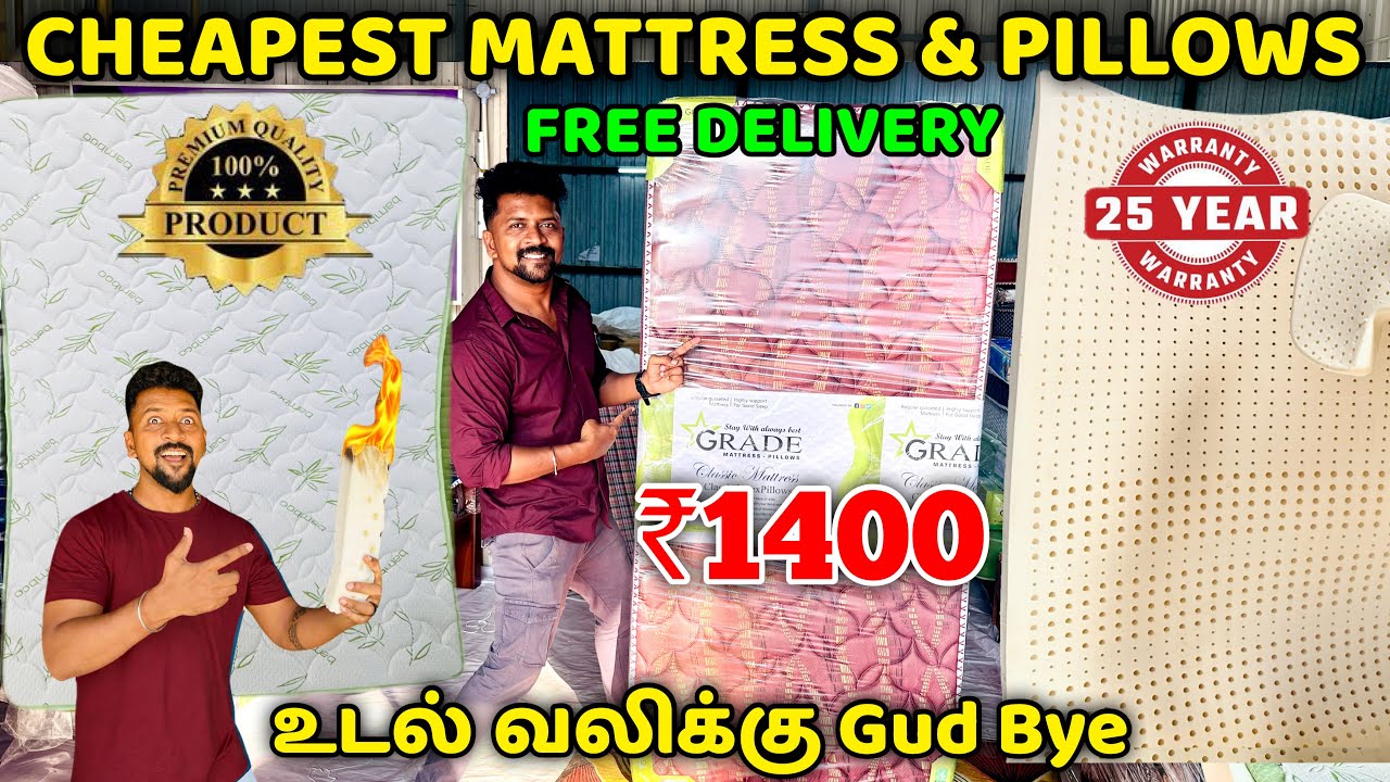 ₹1400 ரூபாய்க்கு தரமான மெத்தை நேரடி தயாரிப்பாளர் / Cash on Delivery, 25 Years Warranty