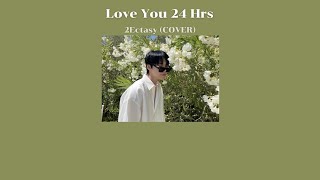 ✧ ─ เนื้อเพลง ─ ✧ Love you 24 Hrs - 2Ectasy (cover & remix) ꔛ ✿