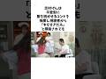 志村けんが愛される理由#志村けん #感動する話 #バカ殿 #お笑い芸人