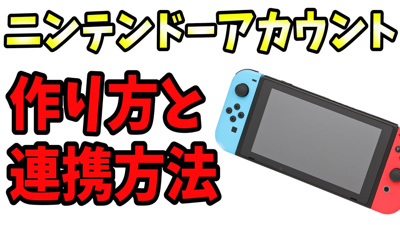 ニンテンドースイッチでプリペイドカードの使用方法 課金方法 を解説 ニンテンドースイッチ Nintendo Switch フォートナイト Apex Youtube