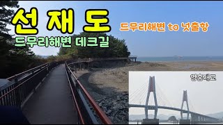 드무리해변 영상