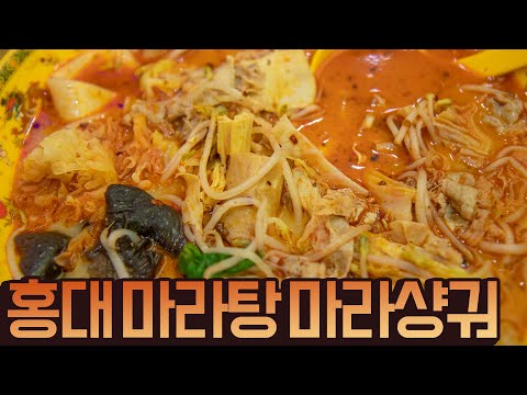 진화쿵푸마라탕