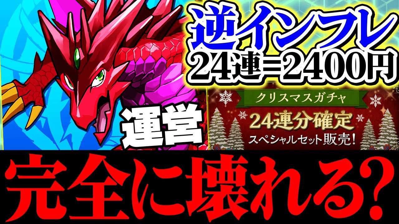 Ⱥstralアストラルあすとらる じん クリスマスガチャコンプリートセット Reverse Inflation] 24 Gacha Consecutive Spins + 24 Stones for