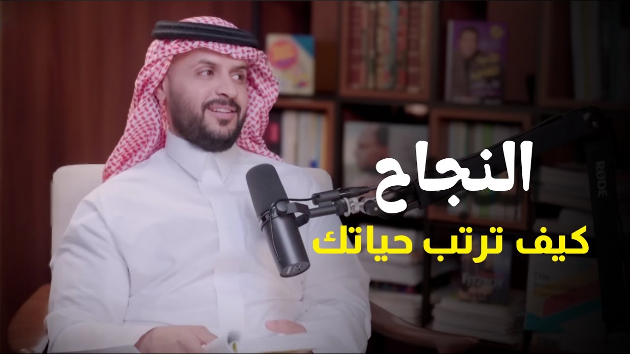 كيف ترتب حياتك !