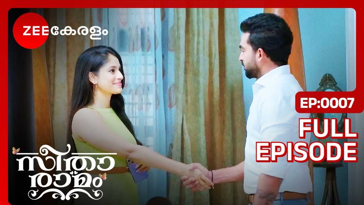 രാമനെ പെണ്ണുകാണാൻ വരുന്നു - Seetha Ramam | Full Ep  7 | Sitha, Sr Ram, Sihi | Zee Keralam