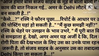 Suvichar||Suvichar Status||Kahaniyan ka khazana||Love Story||Romantic Story screenshot 5