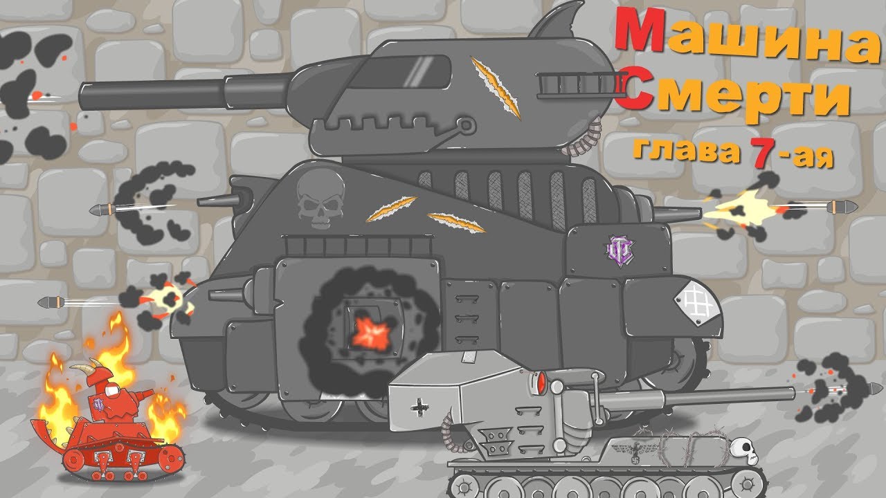 Машина смерти тодд текст Машина смерти тодд текст