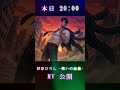 本日20時に公開します！