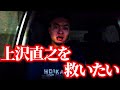 上沢直之がプロ野球ファンを納得させる唯一の方法｜vol.226