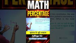 Percentage Tricks #3 SSC 2027 | CGL CHSL GD | Railway ALP NTPC | Fast Maths Trick #shorts #ssc