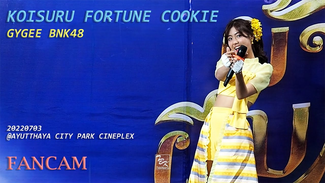 20220703 [ FANCAM ] Koisuru Fortune Cookie - Gygee BNK48 @ Ayutthaya City Park Cineplex