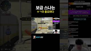 엇각의 중요성 [서든어택 랭크전]