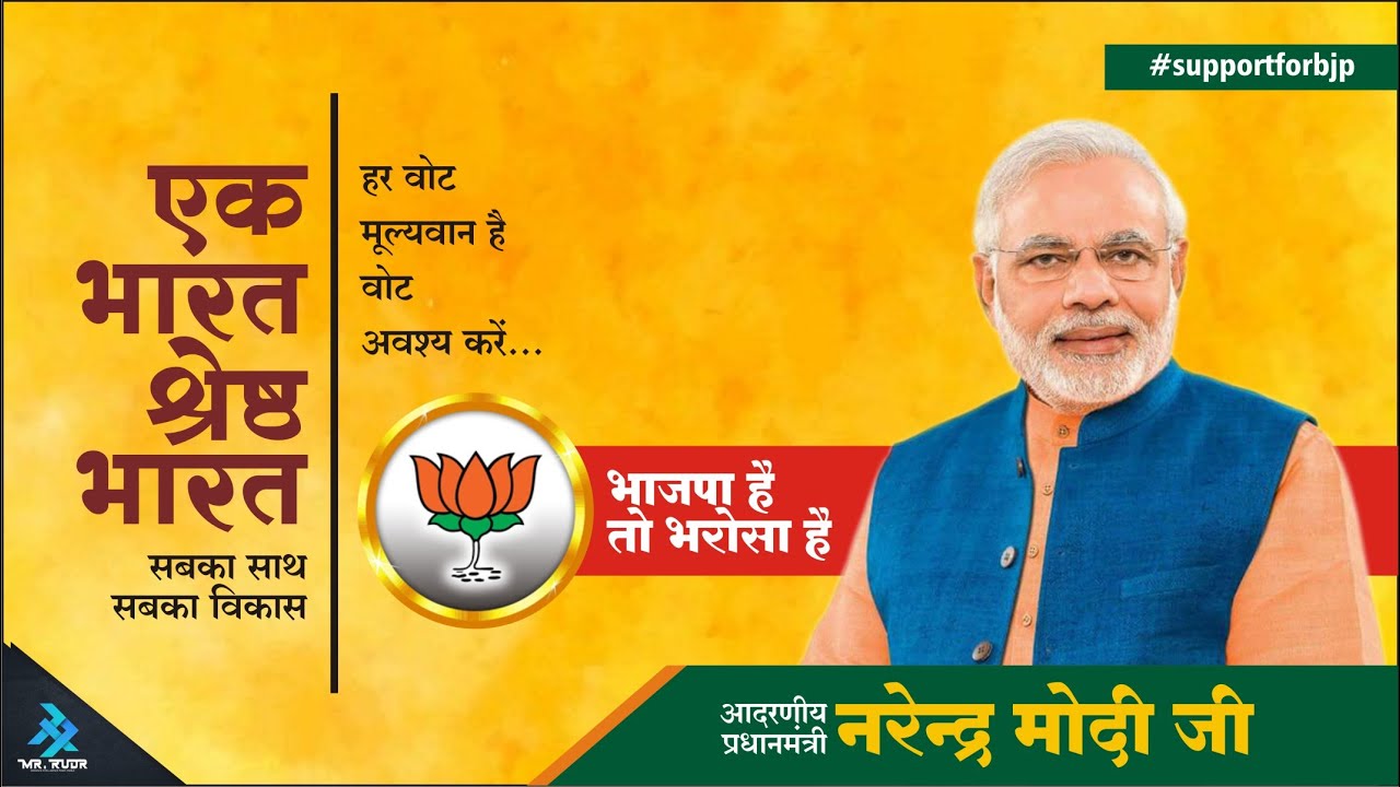 Election Poster Banner | Bjp Flex Design | Narendra Modi Ji | Graphic  Design | India Design - YouTube