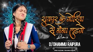 RAIPUR KE GORIYO SE NAINA LADGE || CG EDM DROP || DJ DHAMMU_RAIPUR