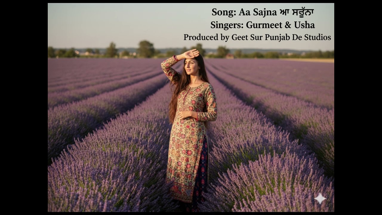 Aa Sajna  ਆ ਸੱਜਣਾ - Official Audio | Heart Touching Punjabi Song 2026 | Geet Sur Punjab De Studios