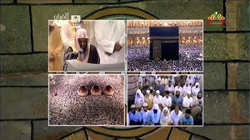 اواخر سورة المائده في الحرم المكي الشيخ سعود الشريم #بدون_اعلانات