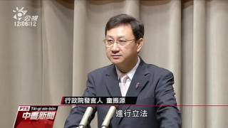 林全：太陽花有正當性 對學運人士撤告 20160523 公視中晝