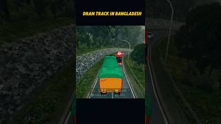 Dram Track in Bangladesh #shorts