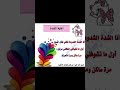 اغنيه الشده