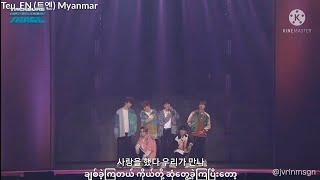 TREASURE Love Scenario (Original by iKON) Myanmar Sub | 1st Concert