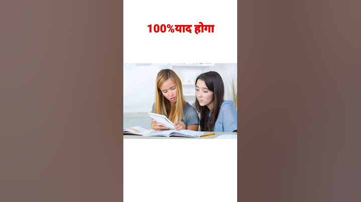 3 Tips को Follow करे पढ़ा हुआ याद रहेगा | Padha hua yad kaise rakhe | #short